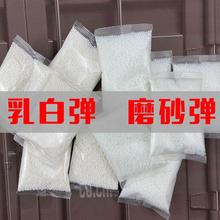 7-8mm加硬水弹 特硬乳白弹 白乳弹 泡水重弹玩具专用水晶弹吸水蛋