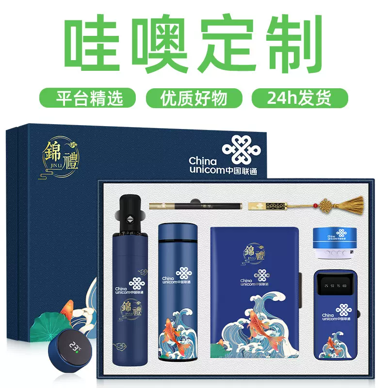 年会商务礼品保温杯雨伞套装定制logo开业活动伴手礼物实用纪念品