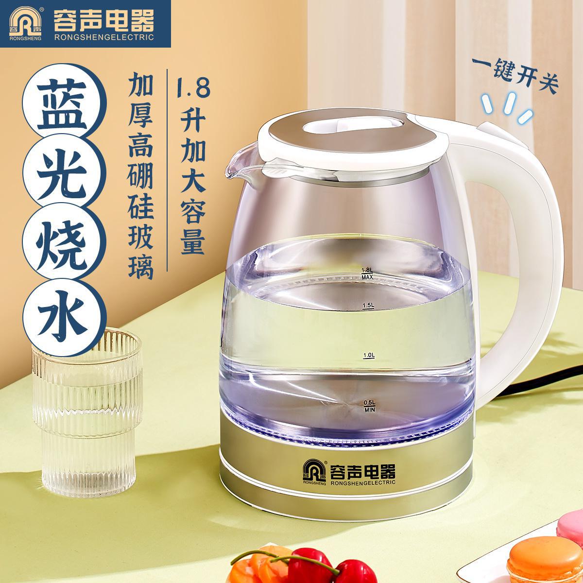 Authentic Ronshen Electric Kettle Household Large Capacity Glass Automatic Power off Health Pot Hotel Gift Wholesale