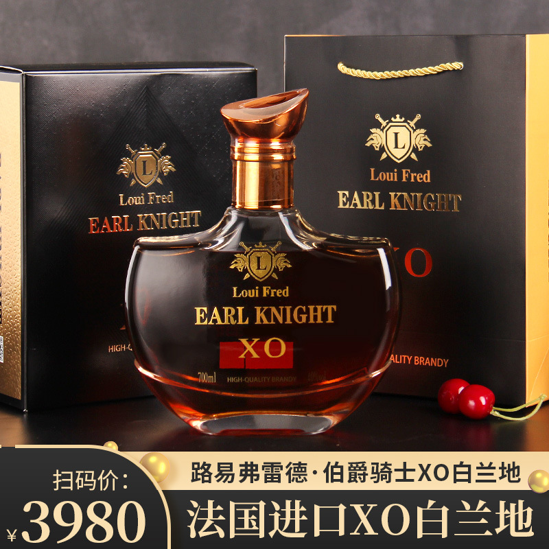 法国原酒进口洋酒路易玛迪尼-皇家骑士xo白兰地40度烈酒ktv夜店