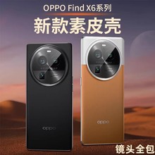 适用OPPOReno11Pro手机壳官方电镀素皮FindX6pro全包镜头膜保护套