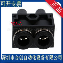 PQ8-A PQ8-B PQ8L-A日本PISCO 连接器接头 插头插座 原装正品
