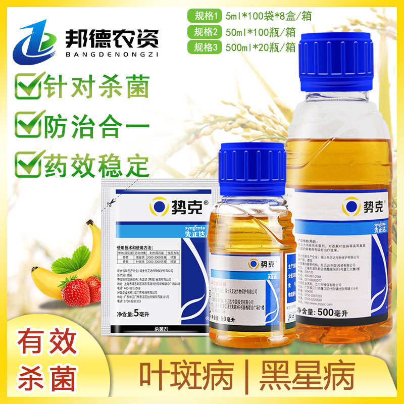 先正达势克-先正达势克厂家,品牌,图片,热帖-阿里巴巴