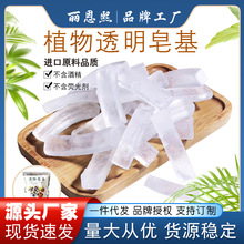 纯透明植物皂基手工皂diy材料包奶白色自制母乳香皂兴趣制作原料