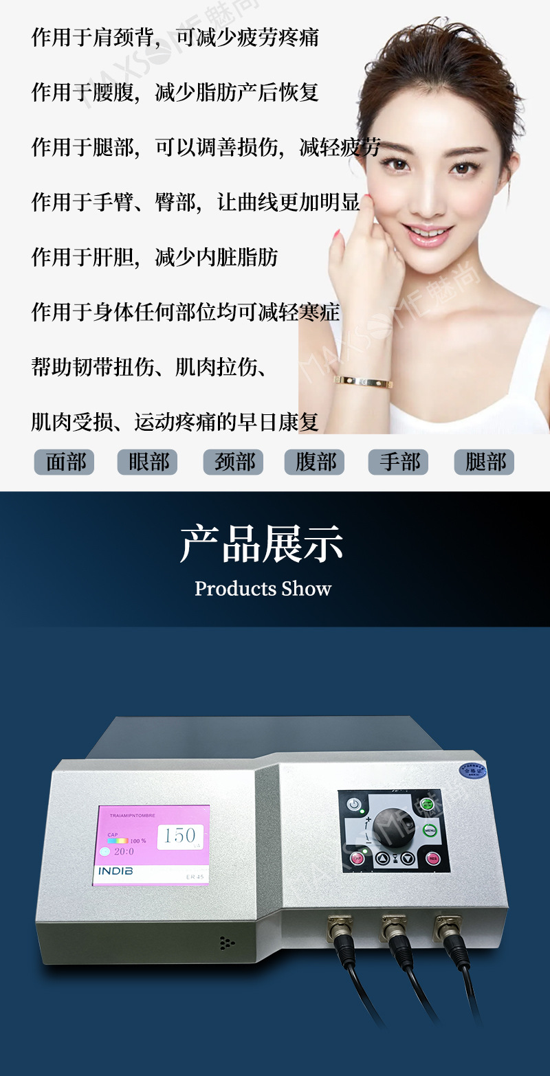 发烧大师英迪448k射频溶脂仪ret爆脂减脂塑形脸部身体细胞平衡仪