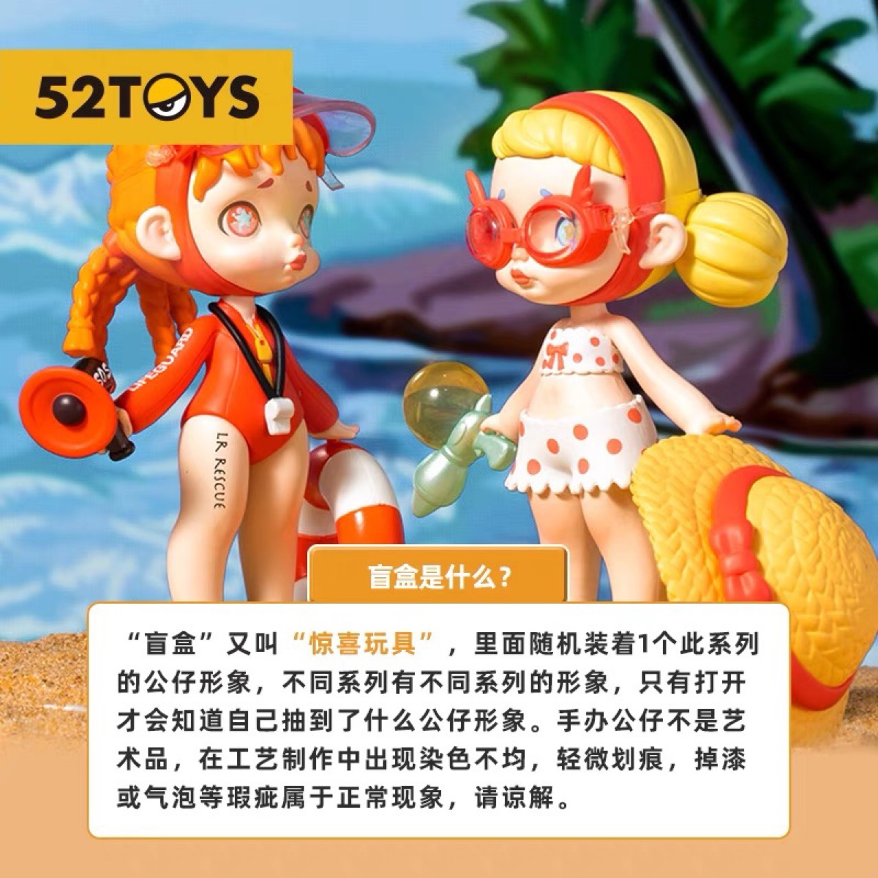 现货laura劳拉泳池大作战盲盒系列4第四弹游泳衣圈少女