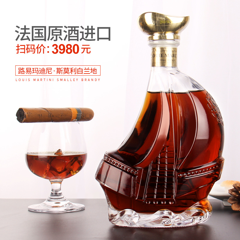 帆船瓶法国原酒进口洋酒路易玛迪尼斯莫利白兰地酒吧ktv用酒代发