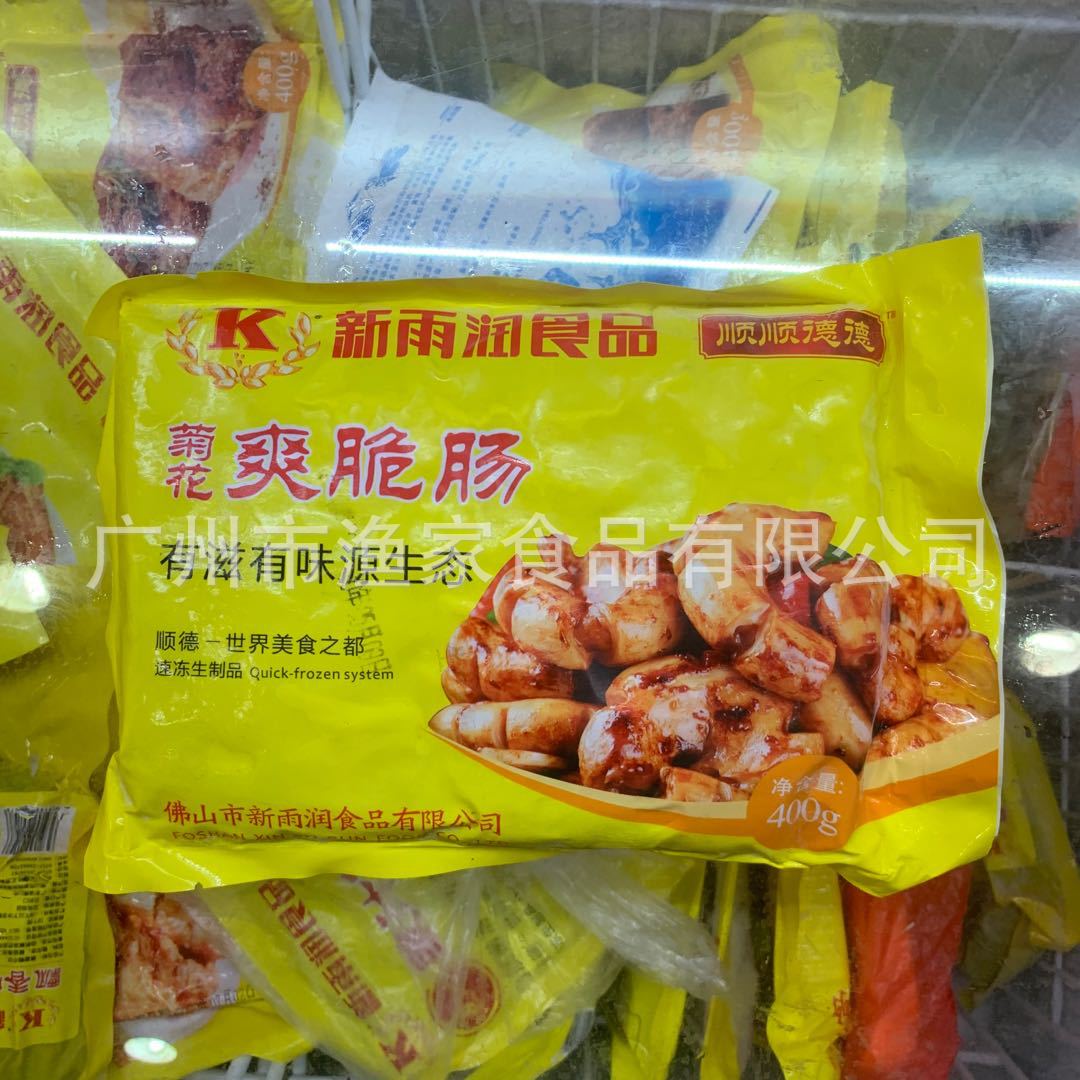 新雨润菊花爽脆肠400克20包件xo酱爆炒铁板小炒猪肠子半成品