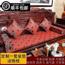 红木沙发坐垫实木家具新中式加厚太师椅垫罗汉床垫防滑可拆洗批发