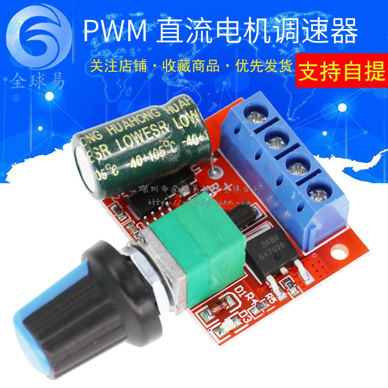 PWM直流电机调速器5V-35V调速开关 5A开关功能 LED调光器