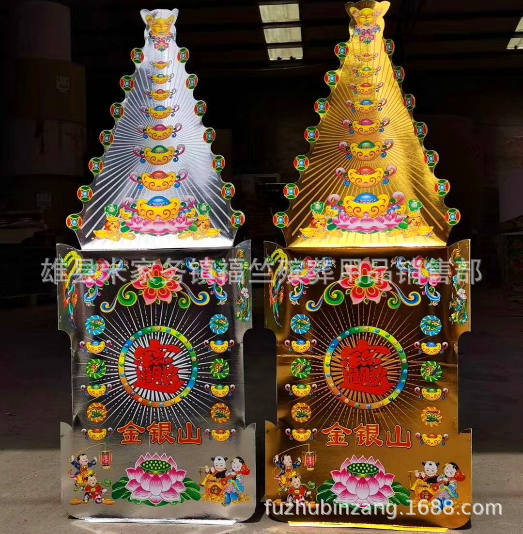 4米彩印金银山 彩金山银山 祭祀纸品-阿里巴巴