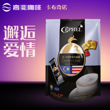 马来西亚奢斐CEPHEI卡布奇诺三合一速溶白咖啡粉原装进口上班提神