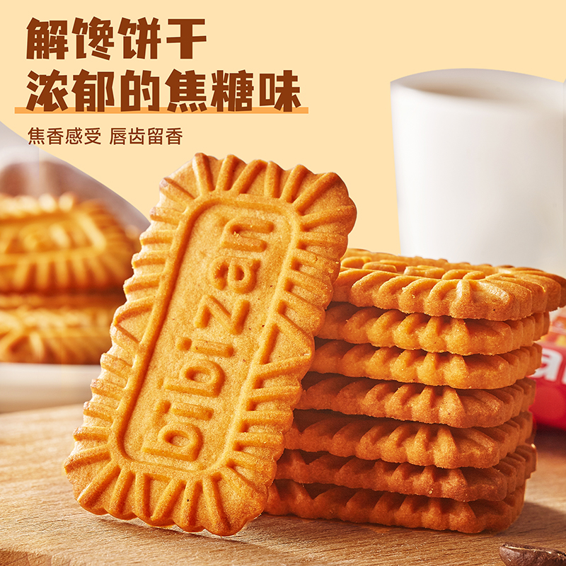 焦糖饼干比利时风味早餐咖啡伴侣网红零食休闲食品小吃单独小包装