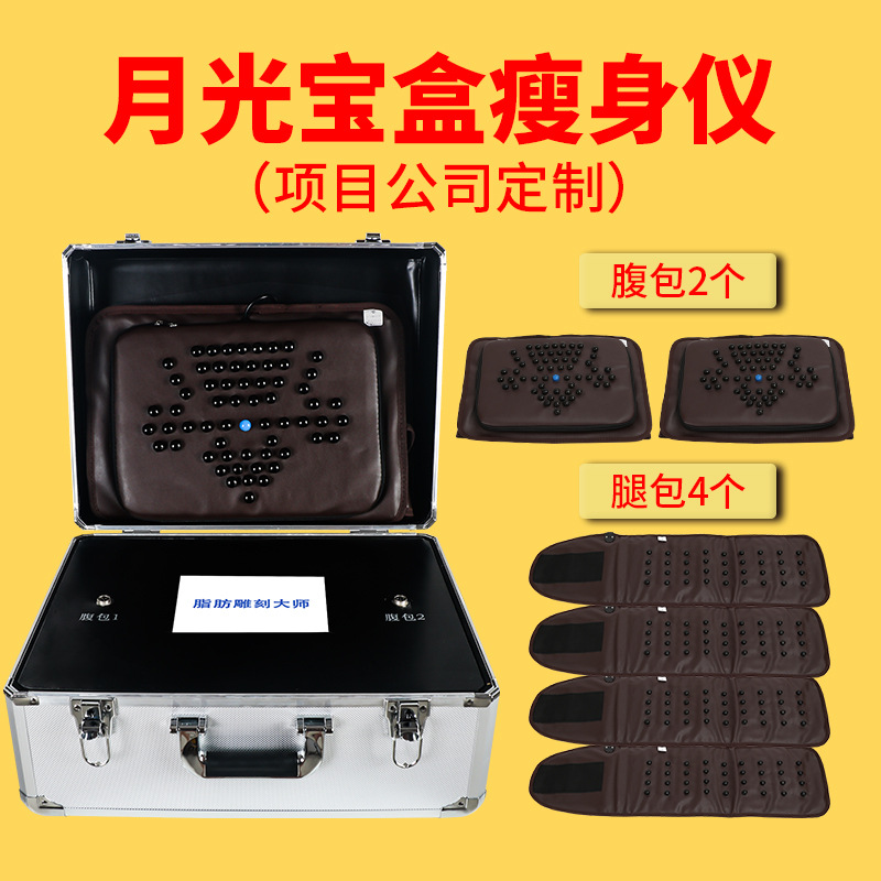 月光宝盒减肥仪器美容院排湿排寒家用瑾玉瘦身塑形仪器佳人爆脂仪