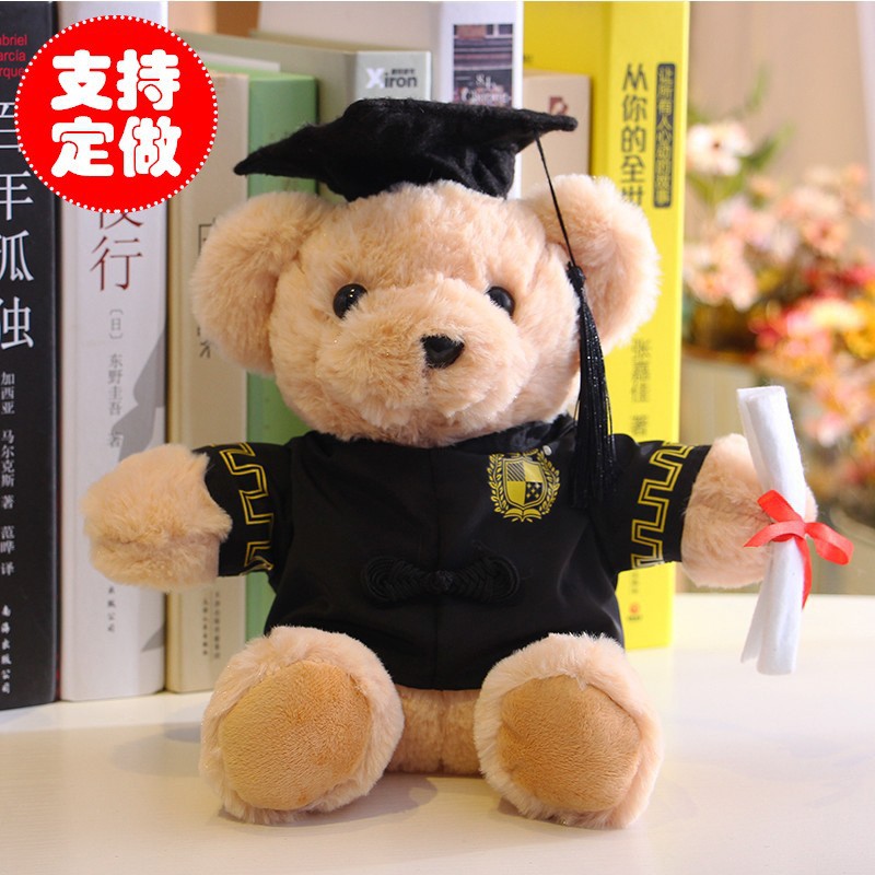 博士帽小熊公仔 毕业熊毛绒玩具 学士服泰迪熊毕业季小熊 博士熊