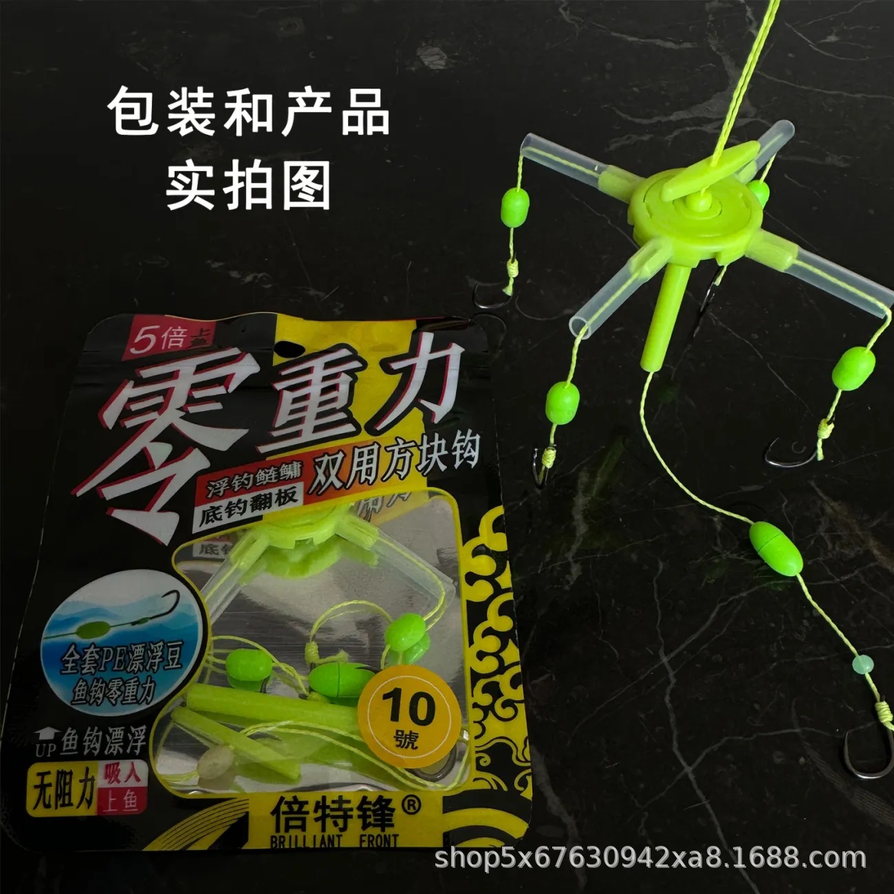 Beitfeng Zero Gravity New Floating Fishing Silver Carp Bighead Fishing Set Water Monster Square Bait Flap Hook Silver Carp Dedicated Hook Exlosive Hook