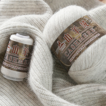 100纯山羊绒中粗婴儿手工编织围巾diy女背心马甲毛衣外套针织毛线