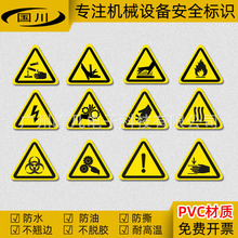 有电危险标识当心激光注意高温不干胶标签当心腐蚀提示贴纸标志牌