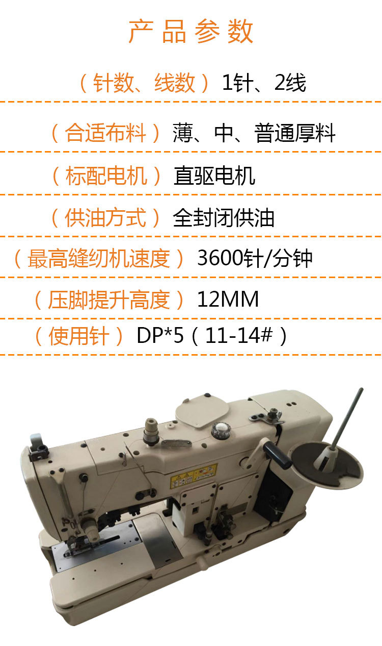 全新制衣服装781783平头锁眼机直眼车扣眼机钮门机锁扣车厂家直销