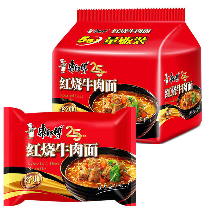 统一100红烧牛肉面经典风味方便面泡面速食方便食品袋装批发夜宵