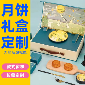 龙年精选现货批发689粒装中国风龙纹中秋月饼礼盒高档包装盒定制