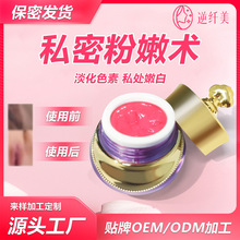 粉嫩大师新版粉嫩蛋白霜粉嫩术乳晕粉嫩套私密粉嫩长效霜乳晕粉嫩