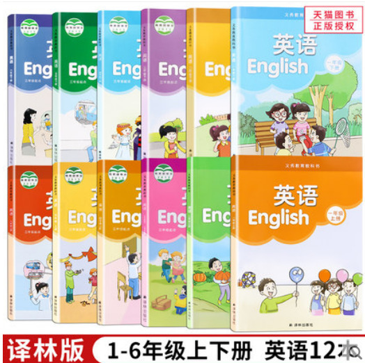 译林版小学英语3456上下册三四五六年级英语课本苏教版译林英语
