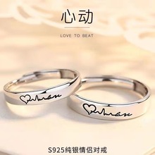 银闪 S925银情侣戒指 男女设计感爱的心跳戒指开口可调 批发代发
