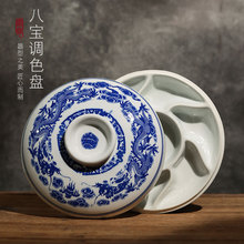 景德镇陶瓷调色盘带盖中国粉画画调色板大号儿童国画水彩水粉