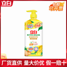 立白洗洁精1kg佛手柑生姜去油污洗涤剂果蔬除菌食品用按压瓶家用