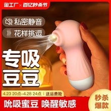 自慰器阴蒂震动棒女性高潮玩具av秒潮神器成人情趣用品振动按摩