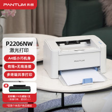 奔图（PANTUM）P2206NW 黑白激光打印机家用办公 学生作业打印 无