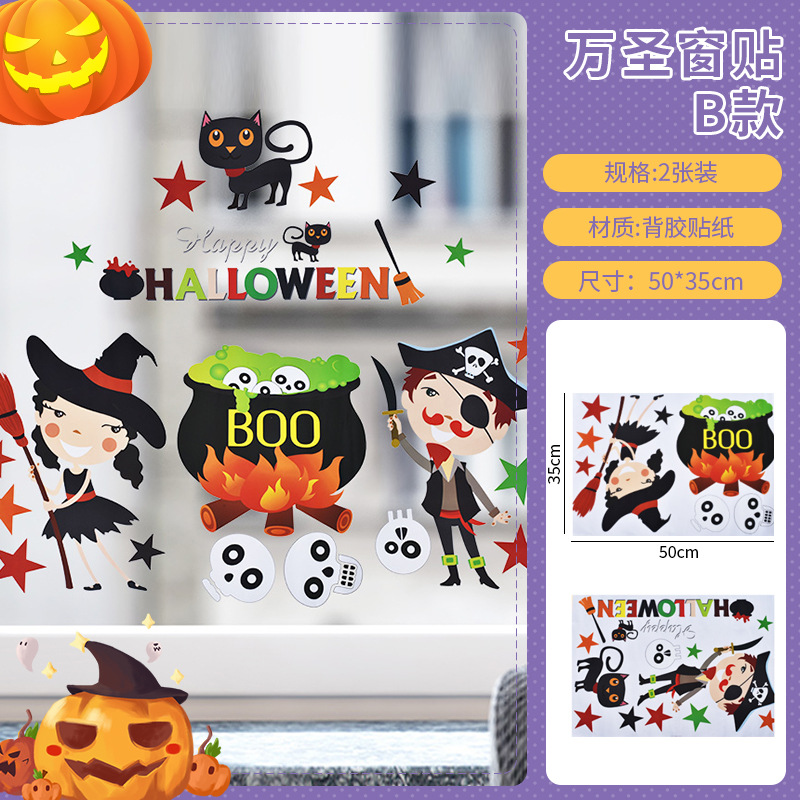 Halloween Decorative Window Paper Cuts Atmosphere Layout Pumpkin Glass Fluorescent Static Sticker Window Stickers Cartoon Decorative Stickers Wholesale