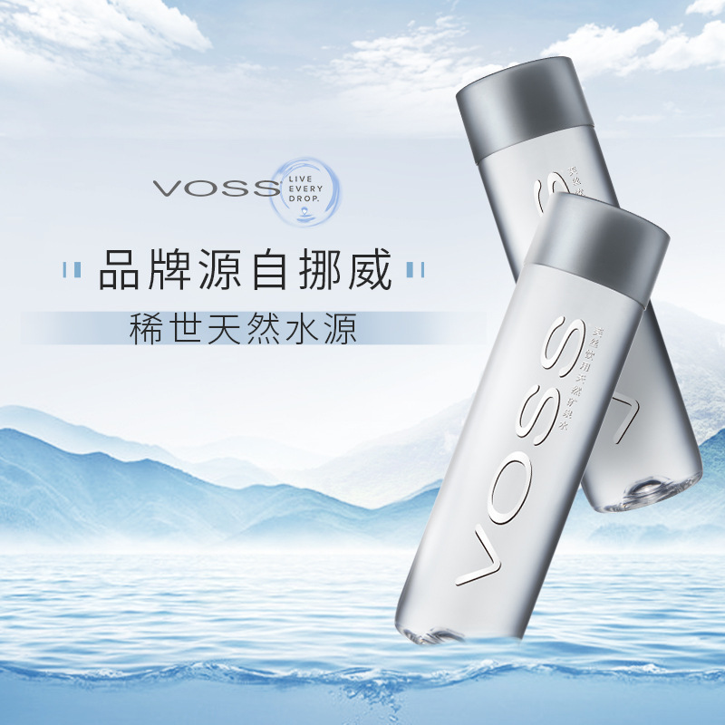 voss芙丝天然矿泉水高端饮用水弱碱性水泡茶水500ml*24瓶整箱