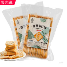 青外苏打饼梳打香葱牛轧糖饼干咸味牛扎饼原材料非低精脂