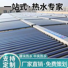 工程联箱太阳能热水器酒店宾馆工厂热水集热工程模块商用洗浴洗澡