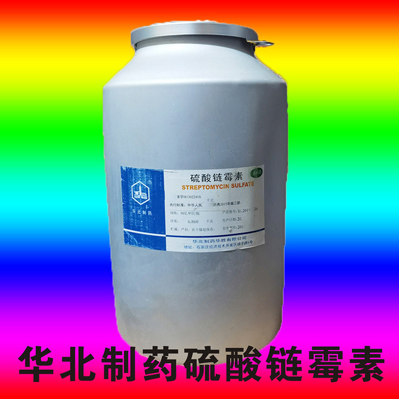 华北制药 兽药兽用 硫酸链霉素可溶性粉98【50亿单位6.86kg/铝罐
