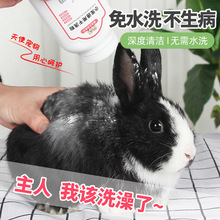 Dog Bathing & Shower Gel Pet Rabbit Dry狗狗洗澡沐浴露1