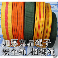 马扎穿绳布条绳子货车农用配件编织绳打包带果树扁带压膜绳布带