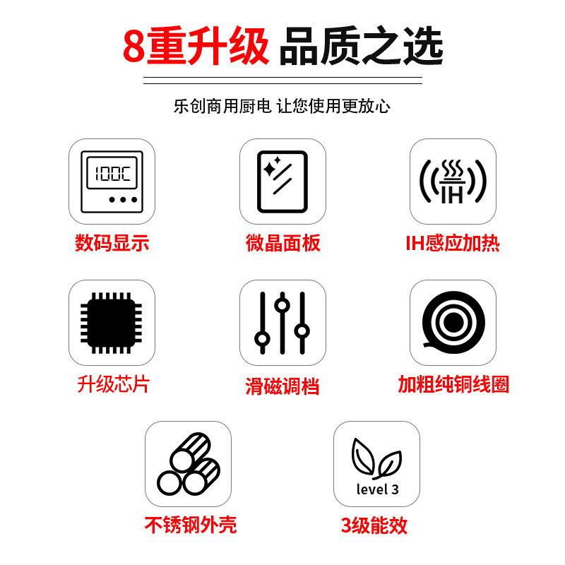 乐创 商用电磁炉四眼3500w商用四六头柜式商用大功率出品煲仔炉