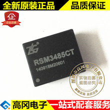 RSM3485CT SIP-8 RSM3485 ZLG致远 RS485 通讯模块 全新原装