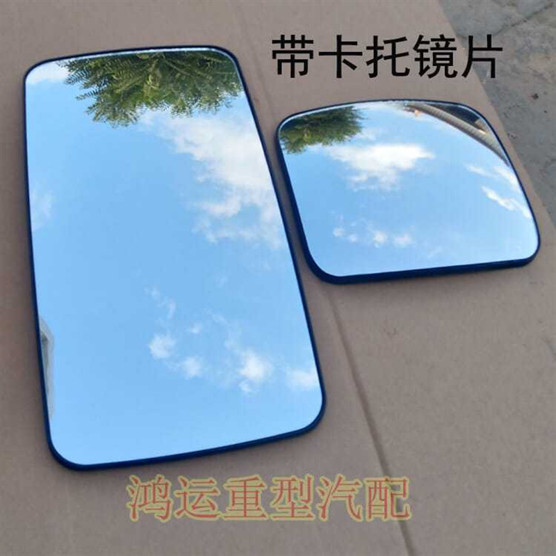 适配一汽解放j6p/j6l/j6m/jh6左右大小加热倒车镜后视镜反光镜片