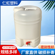 厂家供应20L50L塑料酒桶带水龙头塑料圆桶储水桶