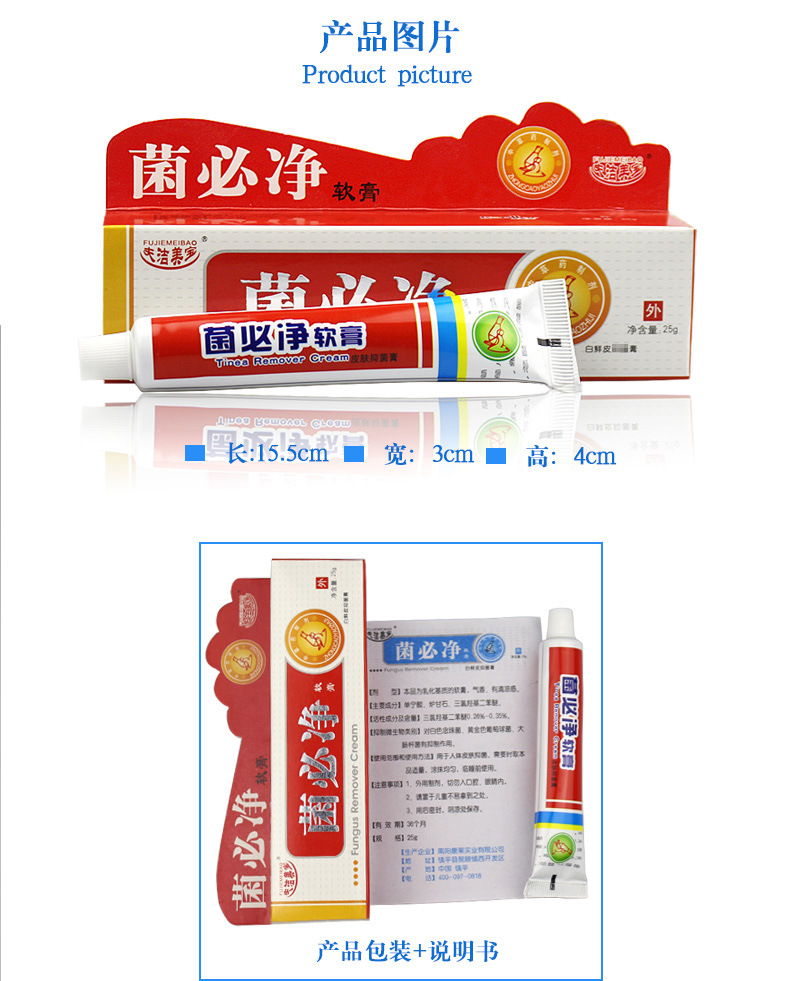 植物止养膏菌必净虎蛇毒膏成人止养大腿内侧外用阴囊潮湿皮肤瘙痒