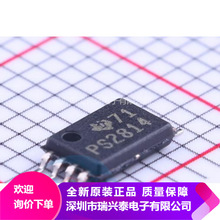 TPS2814PWR TSSOP-8 丝印PS2814 双路高速 MOSFET 驱动器芯片IC