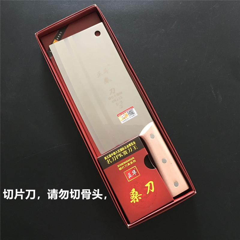 大足龙水正华刀王4铬不锈钢桑刀家用切菜切肉切片酒店厨房菜刀