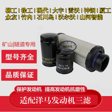 适配60挖机三滤洋马60徐工60柳工60厦工60挖掘机空气机柴油滤清器