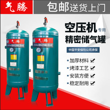 气腾储气罐0.3/0.6/1/3立方空压机压力罐高压10公斤真空罐储气筒