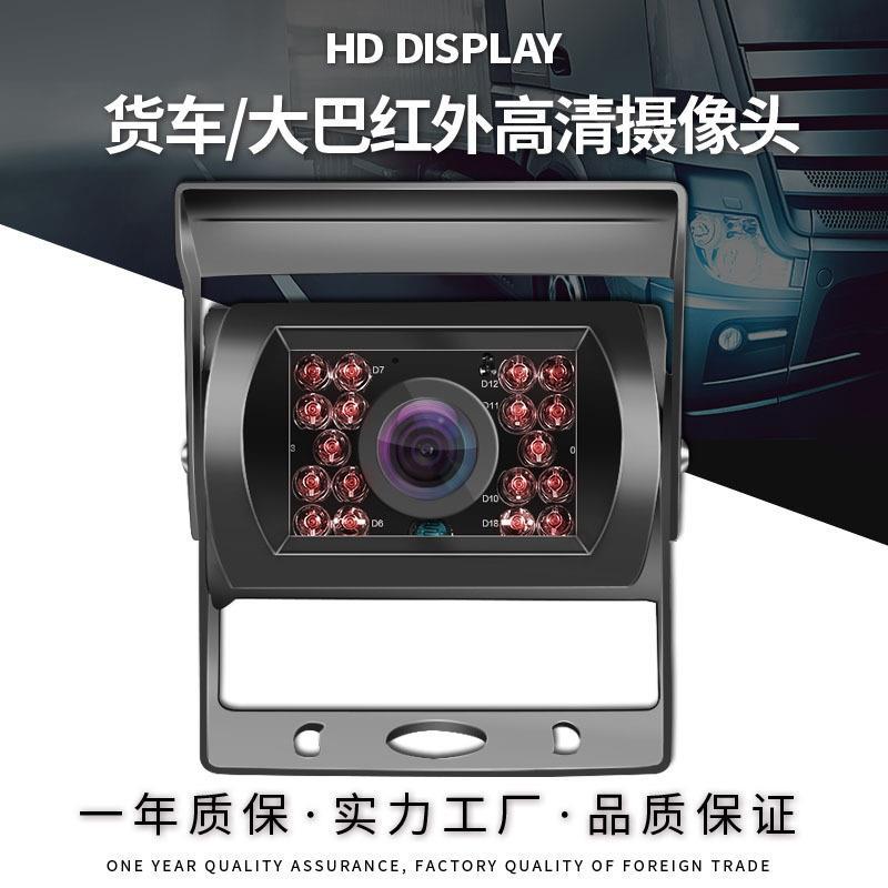 通用大巴倒车高清摄像头 货车盲区后视红外车载监控倒车影像-阿里巴巴