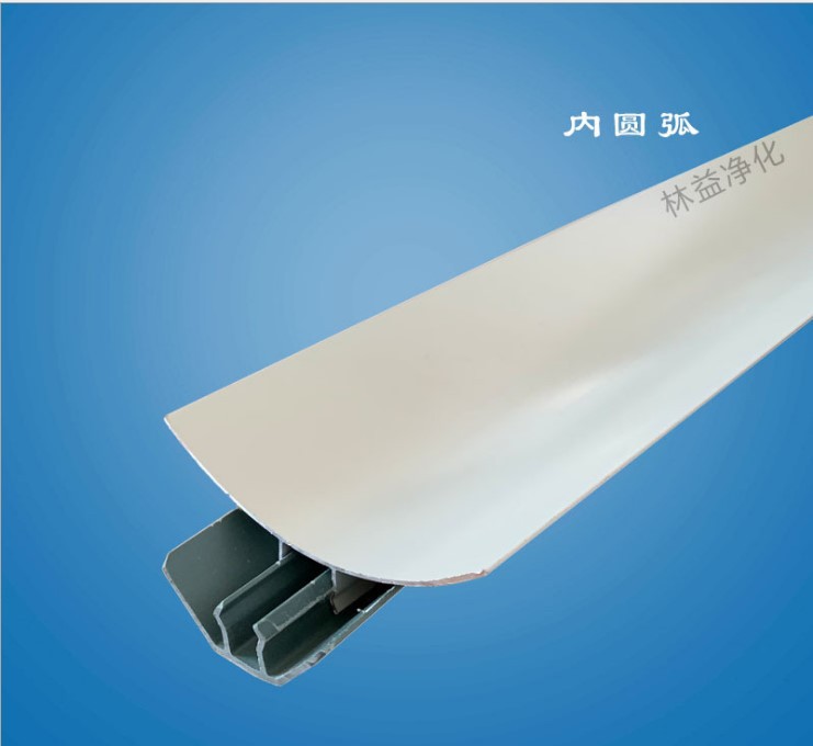 内圆弧 净化铝型材 铝材 阴角 内圆角 踢脚线彩钢板无尘房铝合金